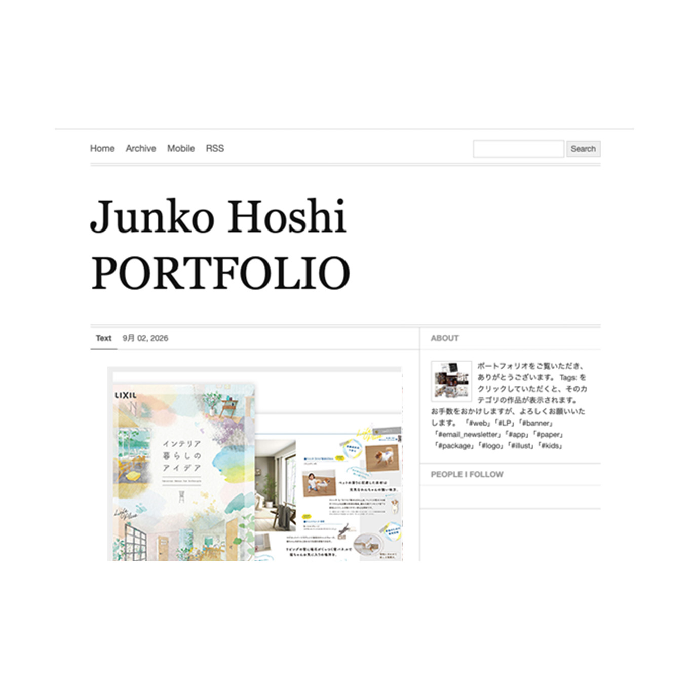 星純子のポートフォリオ